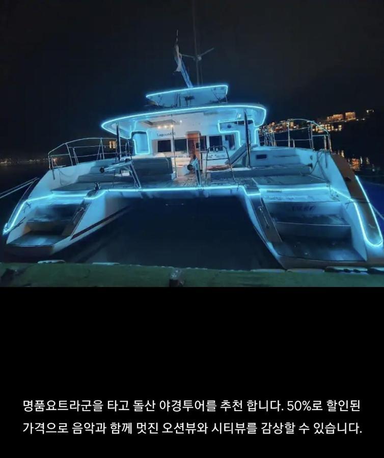 Lotte Castle Marina Aparthotel Joszu Kültér fotó